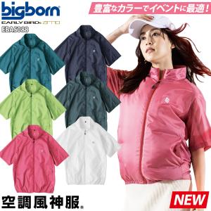 空調風神服 2023年モデル 半袖ジャケット E...の商品画像