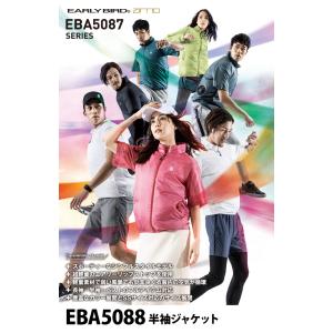 空調風神服 2023年モデル 半袖ジャケット ...の詳細画像1