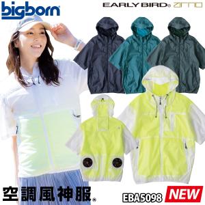 空調服 RD9210IN セット 空調風神服 ななめハイパワーファンセット RD9210HN ファン2個+