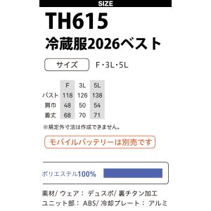 2026年新商品 ビッグボーン 冷蔵服 ベスト...の詳細画像2