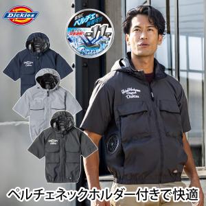 2026年新作 コーコス ディッキーズ VOLTCOOL 日傘遮熱半袖 ペルチェネックホルダー付 D-290 服のみ 裏アルミ-11度 空調作業服 サイドファン フード脱着可