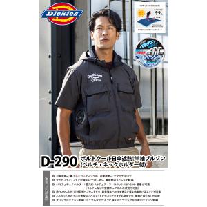 2026年新作 コーコス ディッキーズ Dic...の詳細画像1