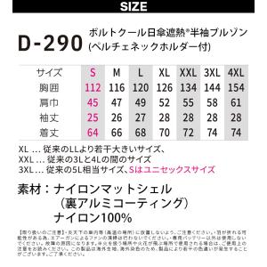 2026年新作 コーコス ディッキーズ Dic...の詳細画像2