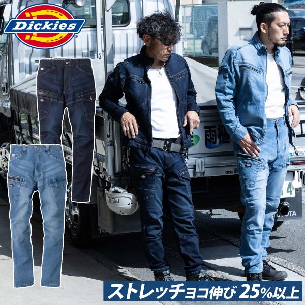 ディッキーズ デニムカーゴ D-2905 SS〜6L Dickies アメイジングストレッチ オール...