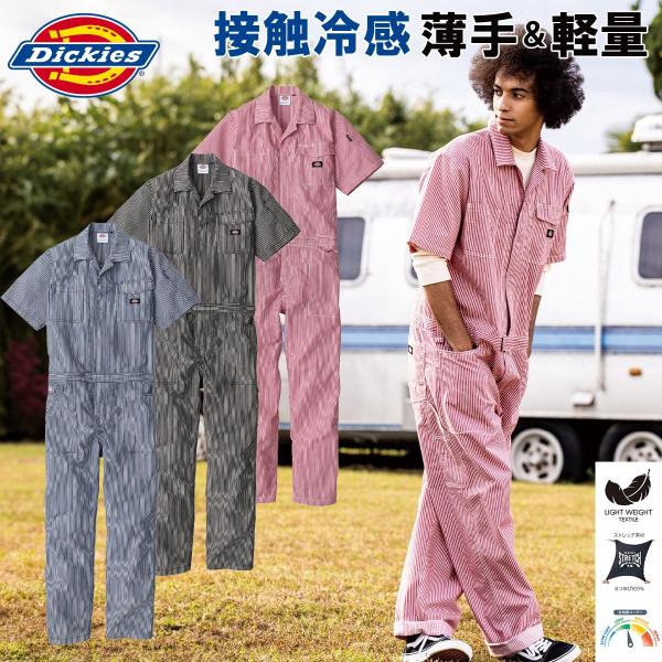 ディッキーズDickies ライトストレッチヒッコリー半袖ツナギ 春夏  D-7102 SS〜5L ...