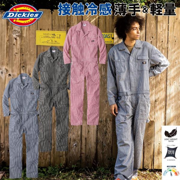 ディッキーズDickies ライトストレッチヒッコリー長袖ツナギ 春夏  D-7106 SS〜5L ...