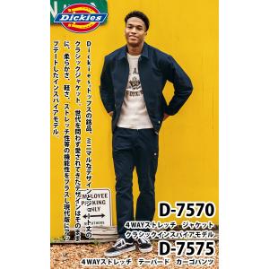 ディッキーズ Dickies 4WAYストレッ...の詳細画像1