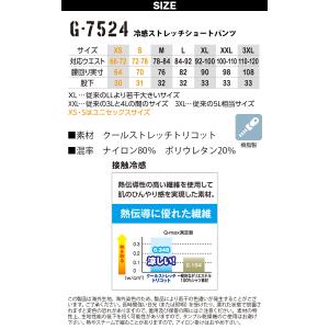 GLADIATOR コーコス 冷感ストレッチシ...の詳細画像2