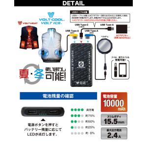 空調風神服 ボルトクール モバイルバッテリー ...の詳細画像3