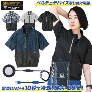 2024年新商品 空調風神服 コーコス ボルトク...の商品画像