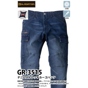 コーコス GLADIATOR デニムストレッチ...の詳細画像1