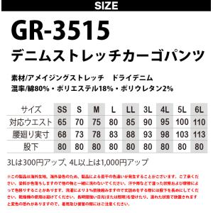 コーコス GLADIATOR デニムストレッチ...の詳細画像2