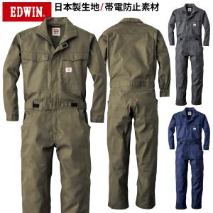 EDWIN オーバーオール 81010 S-3L つなぎ ツナギ 帯電防止素材 日本製生地 エドウイン オールシーズン 綿ポリエステル 作業服 作業着 山田辰 爆買
