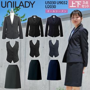 UNILADY ジャケット ベスト セミタイトスカート 5号〜15号 U2030 U5030 U9032 シンプル 無地 オールシーズン 制服 事務服 ユニレディ ヤギコーポレーション｜uniform100ka