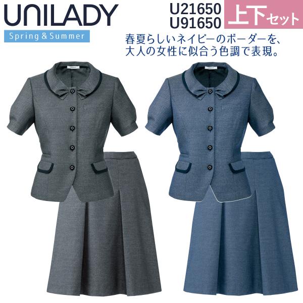 UNILADY サマージャケット セミフレアスカート セット 5号〜15号 U21650 U9165...
