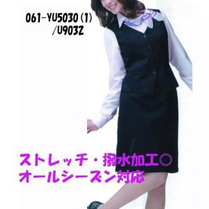 事務服ベストスーツ セミタイトスカートセット 上下セット 制服 オールシーズン対応 UNILADY ユニレディ U5030 U9032  :061-U5030U9032:空調服・ファン付き作業着取扱店 ユニフォーム百科 - 通販 - Yahoo!ショッピング