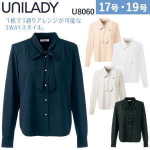 UNILADY 長袖ブラスス U8060 17号〜19号 ストレッチ 吸汗速乾 透けにくい 肩パットなし リボン付 事務服 制服 ユニフォーム ユニレディ ヤギコーポレーション｜uniform100ka