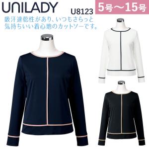 UNILADY 九分袖カットソー U8123 5号〜15号 洗濯機 ストレッチ 吸汗速乾 透けにくい 消臭テープ 事務服 制服 ユニフォーム ユニレディ ヤギコーポレーション｜uniform100ka