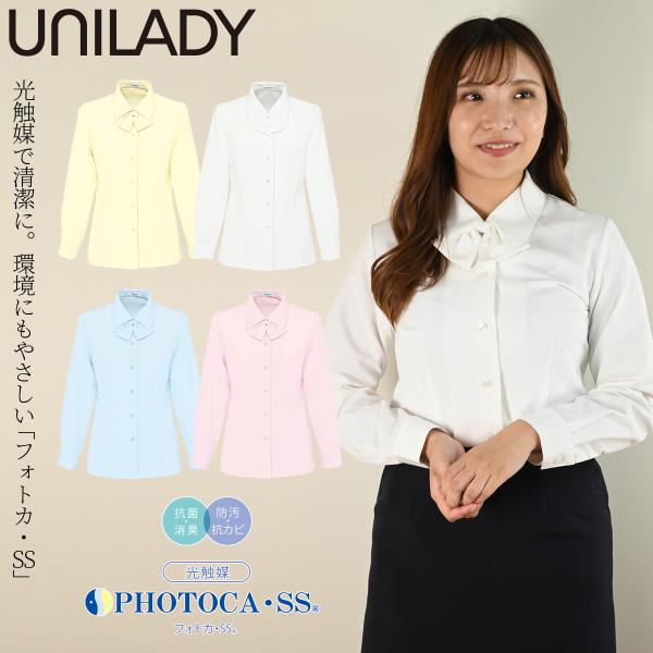 UNILADY 長袖ブラウス 5号〜15号 U8600 取り外し可能リボン付 肩パットなし 抗菌 消...