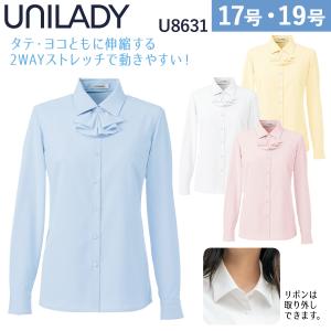 UNILADY 長袖ブラウス U8631 17号、19号 洗濯機 ストレッチ 吸汗速乾 透けにくい 肩パットなし 事務服 制服 ユニフォーム ユニレディ ヤギコーポレーション｜uniform100ka