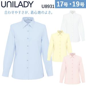 UNILADY 長袖ブラウス U8931 17号 19号 大きいサイズ 洗濯機 透けにくい 肩パットなし 事務服 制服 ユニフォーム ユニレディ ヤギコーポレーション｜uniform100ka