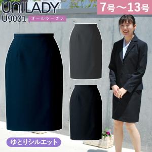 UNILADY タイトスカート フィット 5号〜19号 U9030 ネイビー