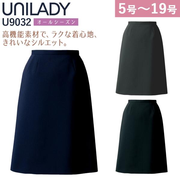 UNILADY セミタイトスカート 5号〜19号 U9032 ネイビー チャコールグレイ ブラック ...