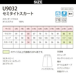 UNILADY セミタイトスカート 5号〜19...の詳細画像2