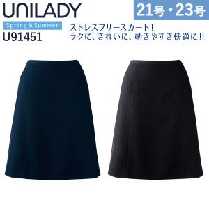 UNILADY Aラインスカート 21号 23号 U91451 大きいサイズ 右脇ポケット カーブベルト スプリングカン 家庭洗濯可 春夏 制服 事務服 ヤギコーポレーション｜uniform100ka