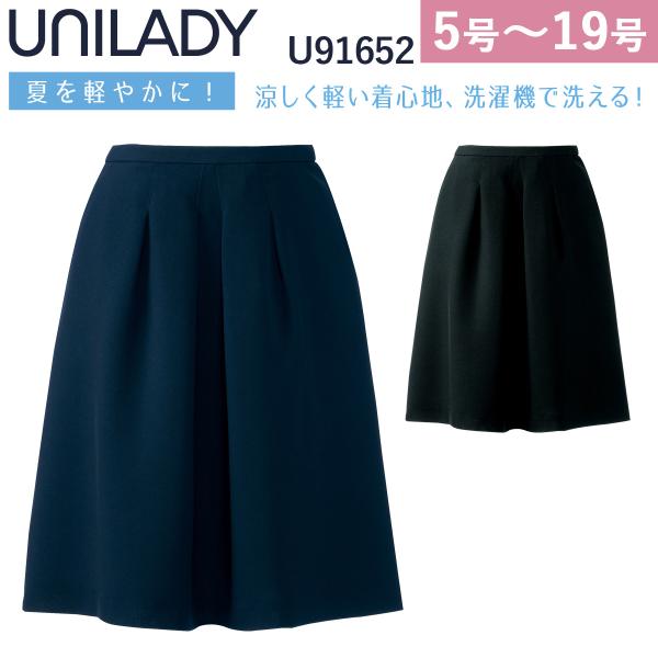 UNILADY フレアスカート 5号〜19号 U91652 ネイビー ブラック 春夏 洗濯機 吸水 ...