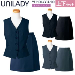 UNILADY ベスト ラップキュロットセット 5号〜15号 YU500 YU700 ロングセラー 家庭洗濯 オールシーズン 制服 事務服 レディース オフィス ヤギコーポレーション｜uniform100ka