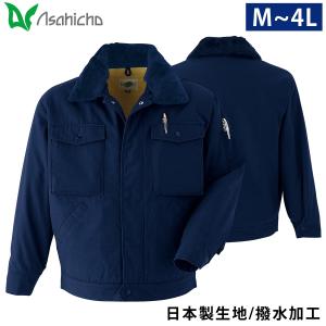 ミドリ安全 静電防風ブルゾン ネイビー SE1087上 SS〜5L 作業服 作業着
