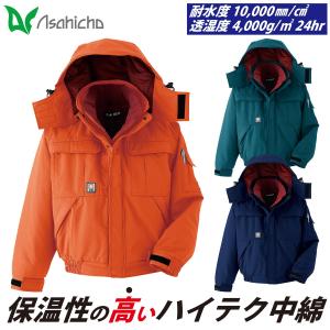 Asahicho 防水極寒ブルゾン 69200 高耐水性 透湿防水素材 シームテープ
