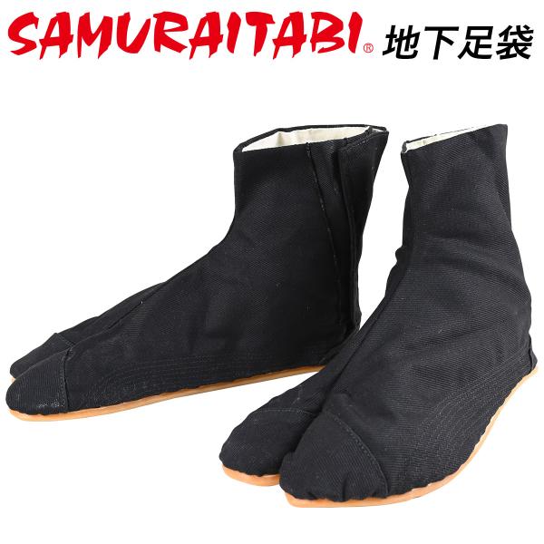 行田足袋 サムライ地下足袋 samuraijikatabi 女性用 男性用 黒