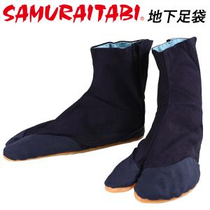 行田足袋 サムライ地下足袋 samuraijikatabi 日本 JAPAN 刺繍 女性用