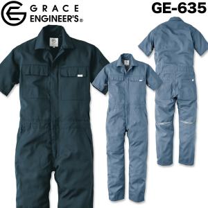 エスケープロダクト つなぎ服 春夏 半袖 サマーライトツナギ GE-635｜uniform100ka