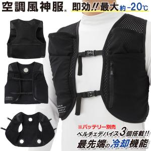 SHOWA ペルチェベスト COOLFIX PLT3アクティブベスト