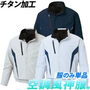 HOOH（鳳皇） 村上被服 快適ウェア バッテリー専用ロングケーブル