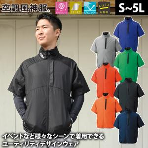 サンエス 空調風神服 チタン加工半袖ブルゾン KF96030 服のみ単品 サイドポジションファン UVカット 熱中症対策 イベント 現場 工事 作業着 電動ファン用ウェア