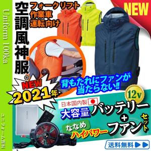 セット ベストセット 12V フォークリフト向け 脇ファン取付部 2021年新型日本製バッテリー＋2021年斜めハイパワーファン RD9110H RD9190J KU92112-7n