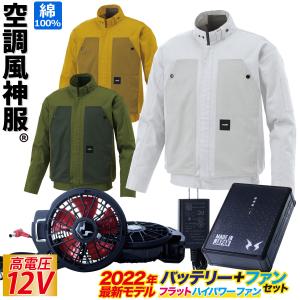 空調風神服 サンエス 24V ファン バッテリーセット 2025年 春夏