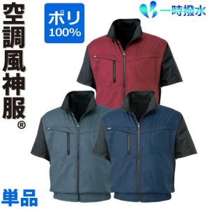 【空調服セット】Makita FV411DZ 空調服 ファンユニット付き マキタ空調服「充電式ファンジャケット」の選び方とセットアップ方法
