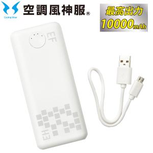 空調風神服 日本製12Vバッテリー 斜めハイパワーファンセット RD9291J