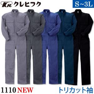 カワサキ（Kawasaki） カワサキ純正 メカニックオーバーオール2/作業