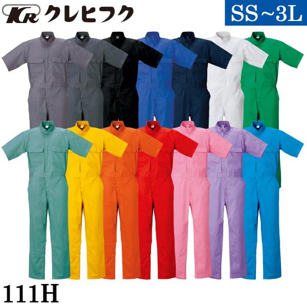 春夏 つなぎ服 トリカット アコーディオン 男女兼用 111H SS〜3L 半袖 ツヅキ服 作業服 ...