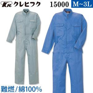 空調風神服 つなぎ KU92046 KF92046 M〜5L サンエス SUN-S ツナギ