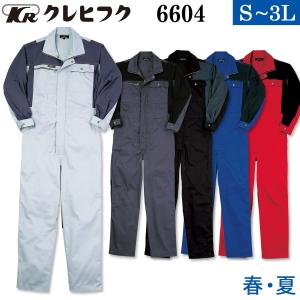 Kawasaki オーバーオール 3L とLLの2着 カワサキ（Kawasaki） カワサキ純正 メカニックオーバーオール2/作業