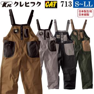 値下げ‼️新品:ビルシュタイン サロペット オーバーオール 作業服、作業着 ビルシュタイン サロペット（オーバーオール） BILSTEIN 作業着 作業服