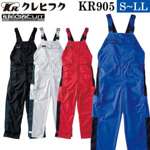 ビルシュタイン サロペット（オーバーオール） BILSTEIN 作業着 作業服