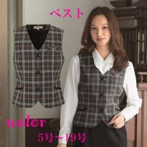 送料無料 en joie アンジョア チェックベスト 11280企業制服・事務服としてお勧め